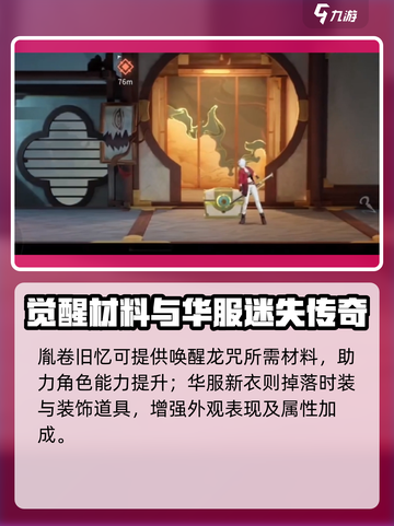 《归龙潮》技能材料爆肝攻略🔥速刷技巧大公开！🎮截图3