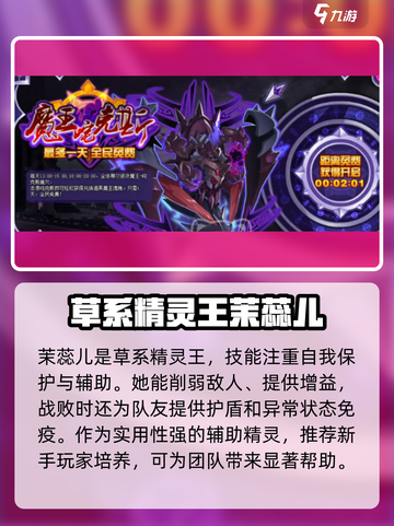 赛尔号巅峰之战🔥最强精灵全解析！✨截图5