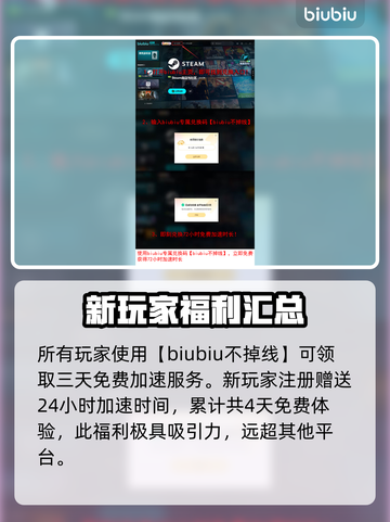 永恒之塔2黑屏闪退？❌教你一招搞定✅截图4