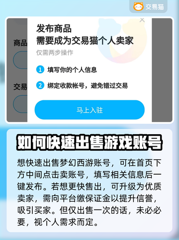 梦幻西游账号这样卖🔥流程简单又安全！截图3