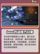 龙之谷世界天启巢穴地狱模式怎么打介绍截图5