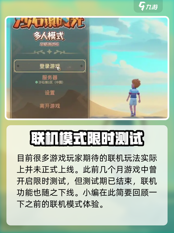 沙石镇时光联机方法🔥超简单联机技巧⚡截图2