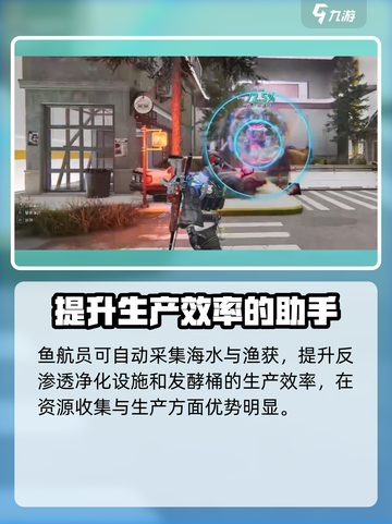 七日世界🔥鱼航员获取攻略及作用大揭秘！截图4