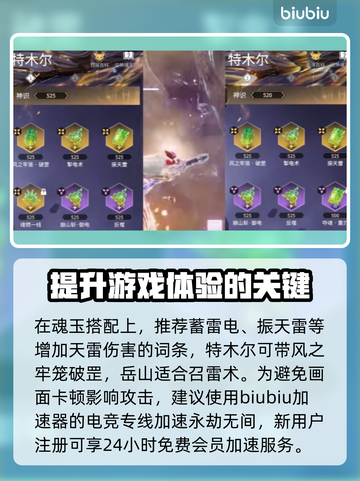 永劫无间巅峰秘境通关攻略，稳过！🔥🎉截图4