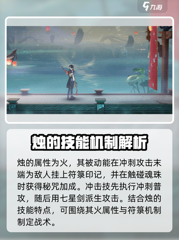 归龙潮烛技能是什么介绍截图2