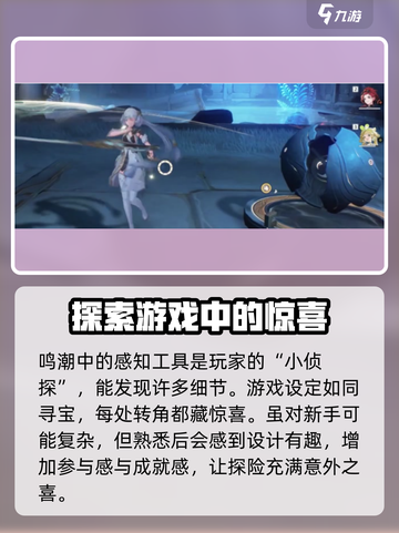 鸣潮✨感知工具寻找暗号超全攻略来啦！截图4