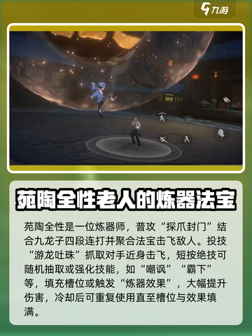 异人之下手游新人物有哪些介绍截图7