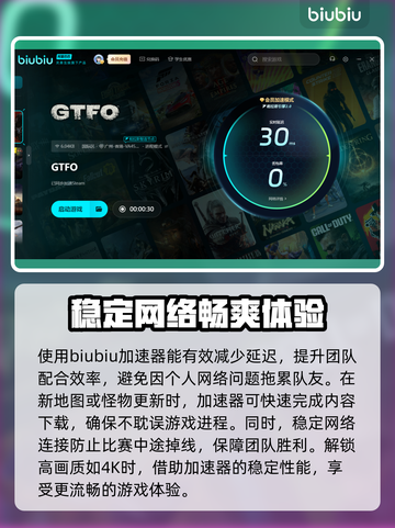 GTFO🔥无需加速器？推荐必备🎉截图4