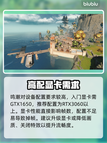 🎮《鸣潮》掉帧太严重？一招解决卡顿问题！截图7