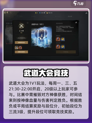 剑灵2手游pvp模式有哪些介绍截图2