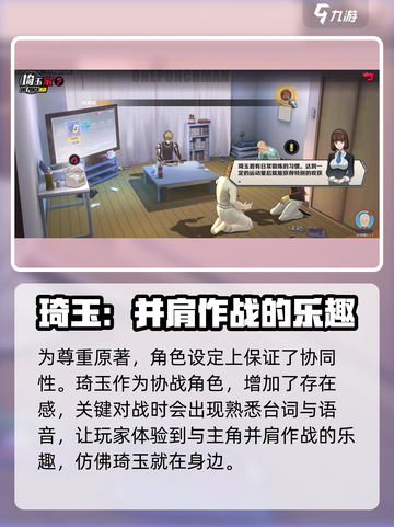 一拳超人正义执行有琦玉吗介绍截图3