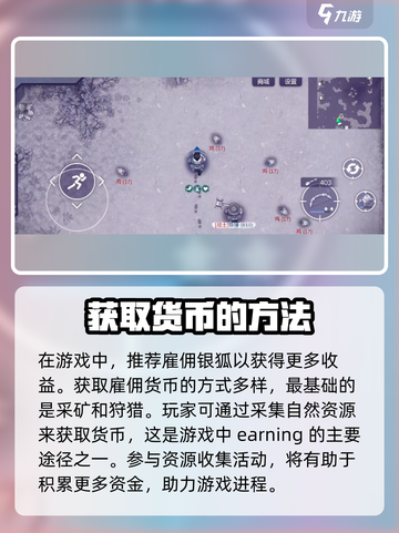 阿瑞斯病毒2雇佣是每天都要给钱吗介绍截图3