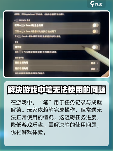 沙威玛传奇笔点不了为什么介绍截图2