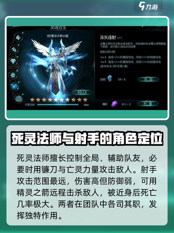 天堂之圣灵🔥职业选择全攻略！✨截图5