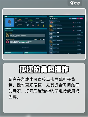 潜水员戴夫背包怎么打开介绍截图2