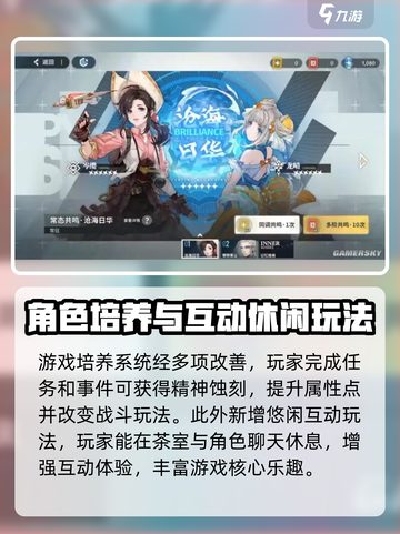 白荆回廊怎么玩介绍截图4