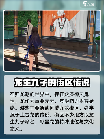 归龙潮🔥揭秘游戏中神秘巨龙真面目！截图2