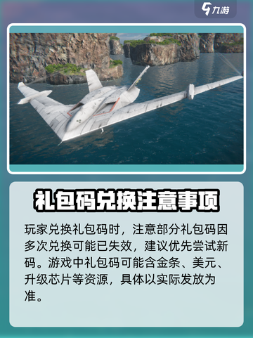 现代战舰礼包码有哪些介绍截图4