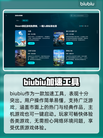 端游加速器推荐🔥免费又好吃的“鸡”在这里👇截图3