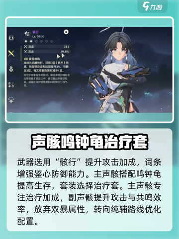 鸣潮⚡鉴心护盾吃啥属性？与它强挂钩！截图4