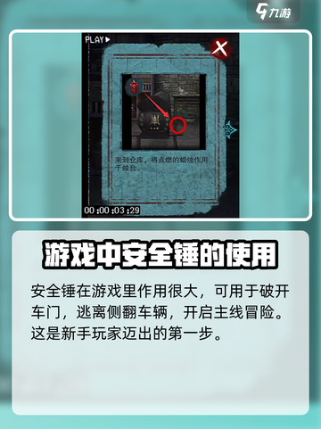 封门村手游攻略技巧介绍截图2