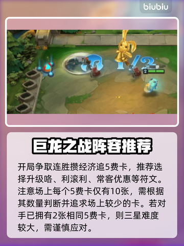 英雄联盟🎉恭喜发财模式玩法大揭秘🔥截图4