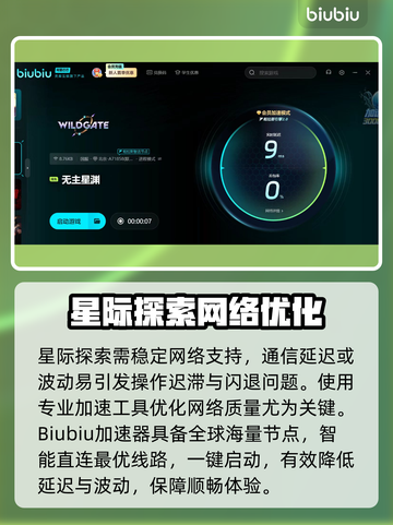 🎮《无主星渊》黑屏闪退？一招解决！截图3