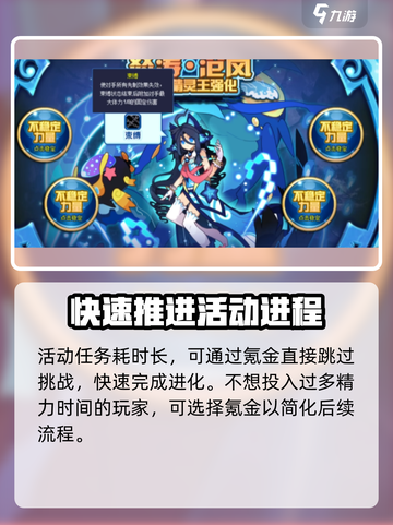 赛尔号巅峰之战精灵怎么进化介绍截图5
