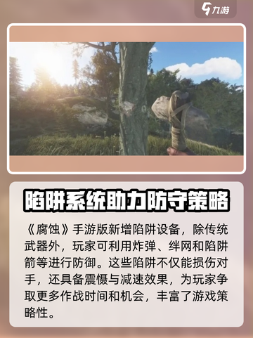 腐蚀手游版🔥有枪吗？武器介绍来了！💥截图3