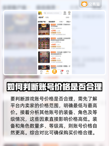 咸鱼之王账号购买攻略💥超全软件推荐🎮截图6