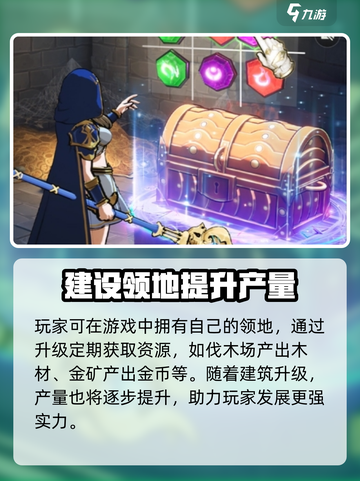 帝国与魔法资源怎么获得介绍截图2