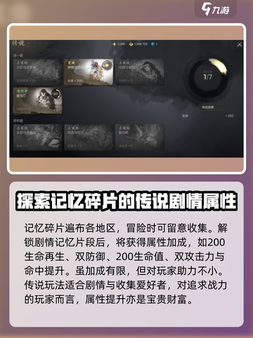 剑灵2🔥传说剧情解锁秘籍🎉游戏党必看！截图4