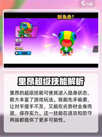 爆裂小队里昂怎么玩介绍截图4