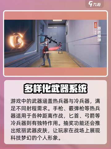 天启行动几月几日上线介绍截图4