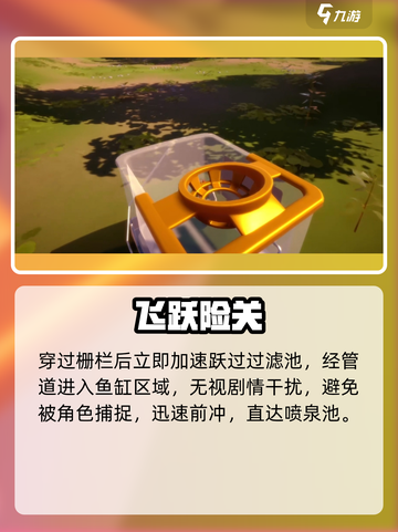 🎮我是小鱼儿金鱼通关秘籍！截图10