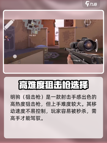 无畏契约手游武器定价是多少介绍截图5