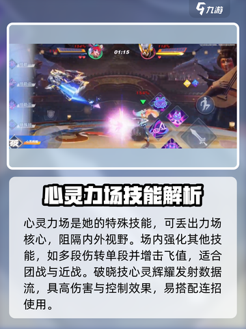 星之破晓：心灵闪烁角色🔥超强解析来啦！截图5