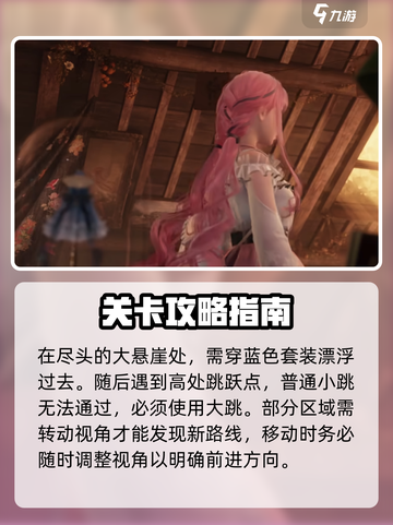 无限暖暖教程介绍介绍截图3