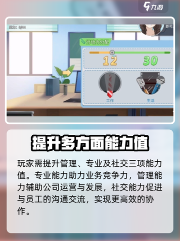 职场浮生记怎么建立公司介绍截图3