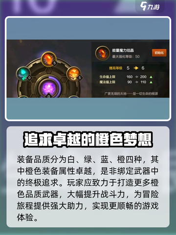 魔力宝贝复兴版🔥非绑定武器获取方法大揭秘！截图4