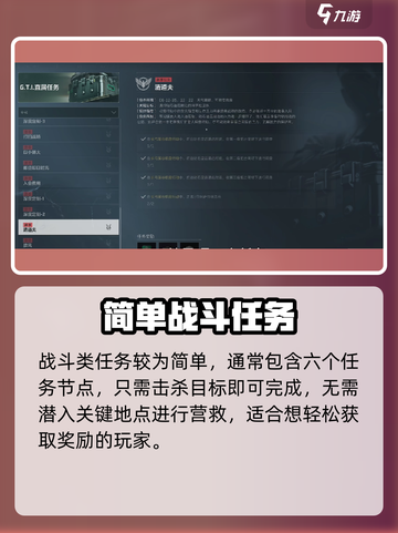 三角洲行动3x3安全箱任务攻略介绍截图3