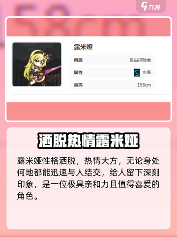 【星落】露米娅太强了💥截图2