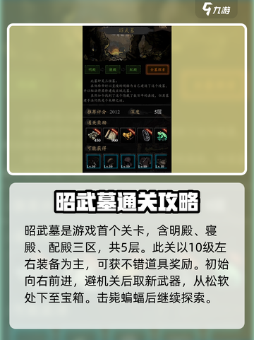 幽行玄城攻略介绍介绍截图2