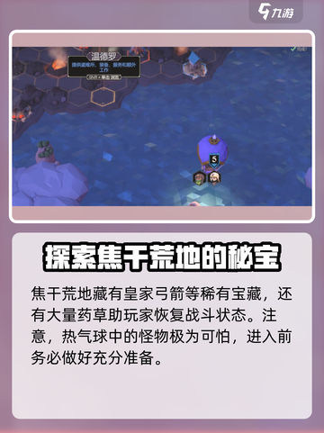 为了吾王🔥手游：热气球作用大揭秘！🎈截图4