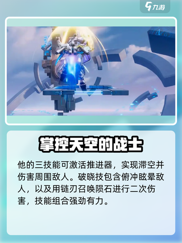 星之破晓无限飓风号怎么样介绍截图4