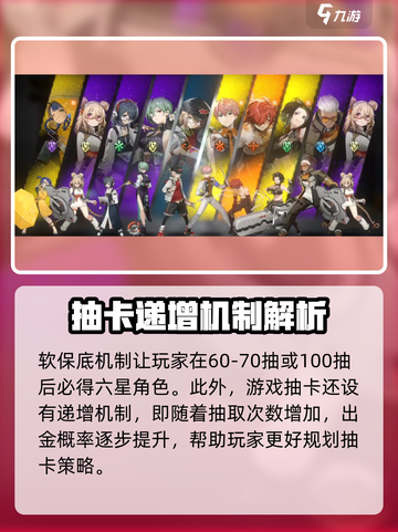 新月同行💥抽卡保底机制全揭秘！✨截图4