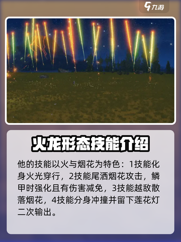 妄想山海螭吻🔥超强输出宠，你知道吗？截图5
