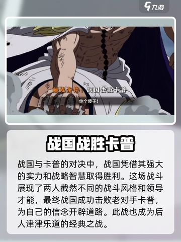 航海王热血航线🔥奥义彩蛋全揭秘🎉截图6