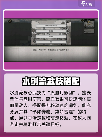 鬼谷八荒✨水剑流玩法超详细攻略来了！截图4