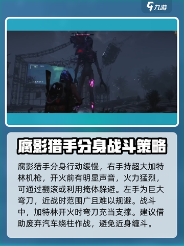 七日世界boss图鉴介绍截图3